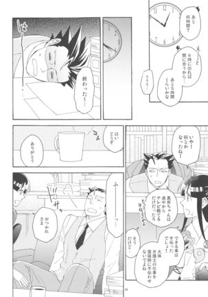 Koyoi mo Tsuki wa Kagayaku - Page 6