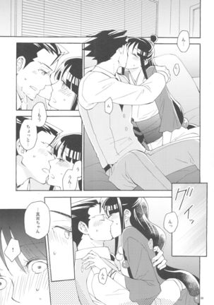 Koyoi mo Tsuki wa Kagayaku - Page 9