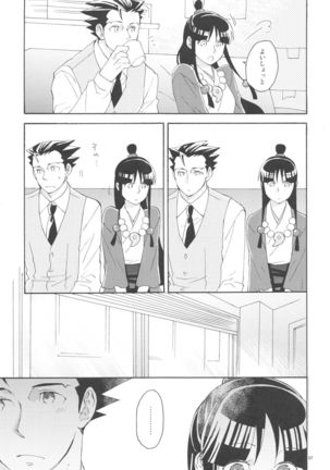 Koyoi mo Tsuki wa Kagayaku - Page 7