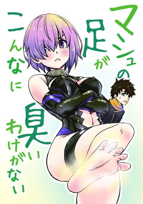 Mashu no Ashi ga Konnani Kusai Wake ga Nai