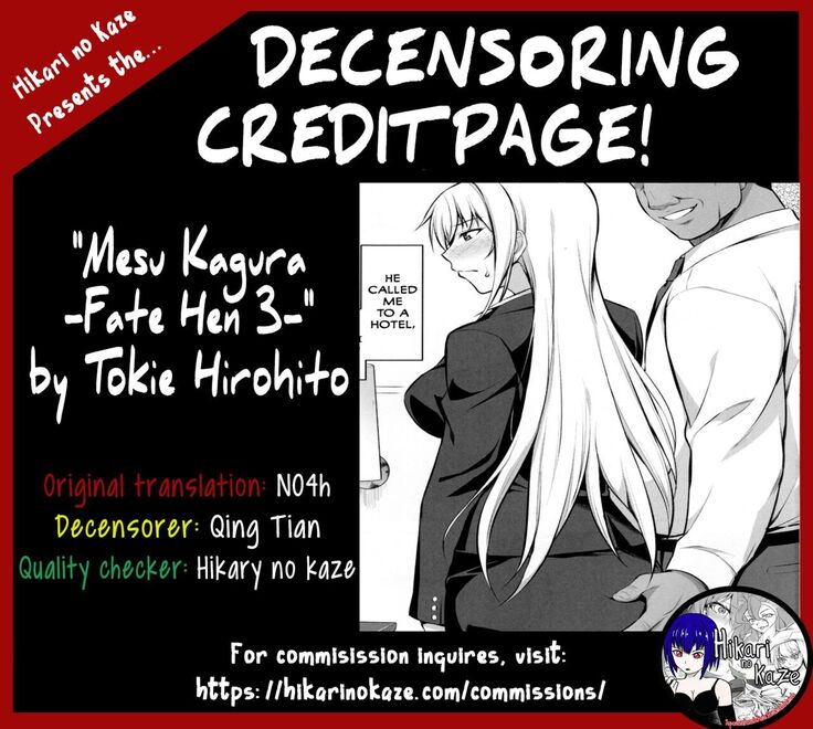 (C90) [Type-G (Ishigaki Takashi)] Mesu Kagura -Fate Hen 3- | Mating Dance -Fate Chapter 3- (Mahou Shoujo Lyrical Nanoha) [English] [Decensored]