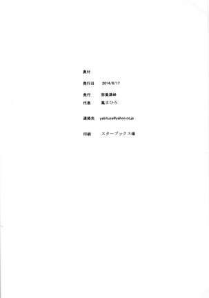 Fukanzen Koutei Page #29