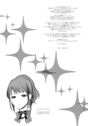 Eri to Icha Love Ecchi Page #17
