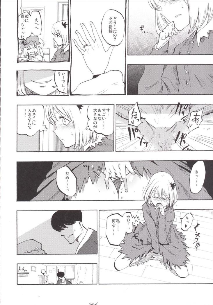 NEGIDAKU3