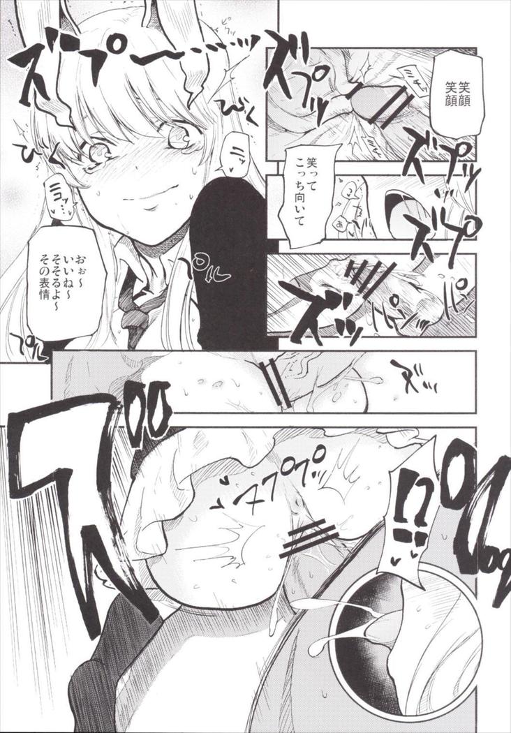 NEGIDAKU3