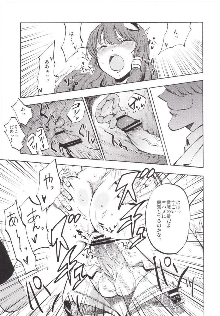 NEGIDAKU3