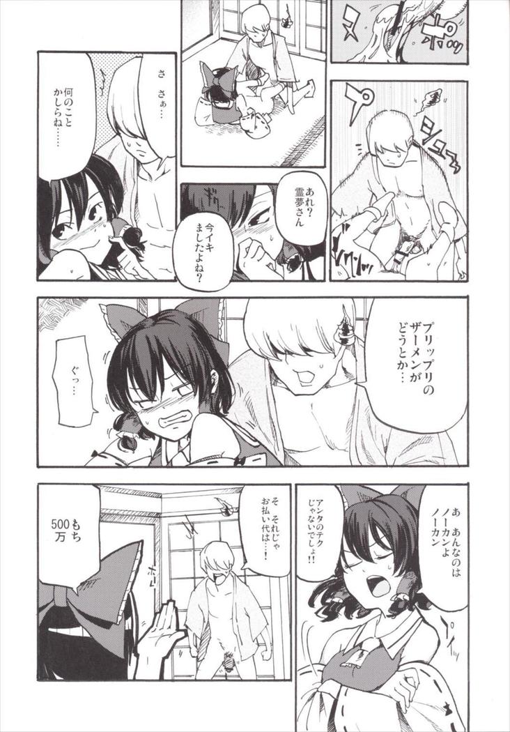NEGIDAKU3