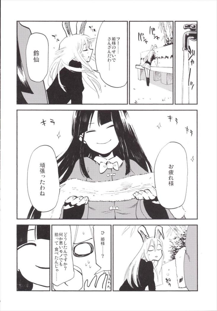NEGIDAKU3