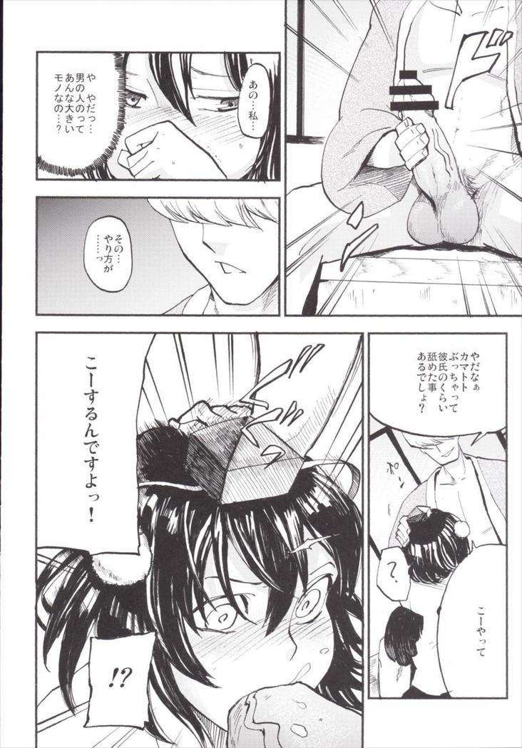 NEGIDAKU3