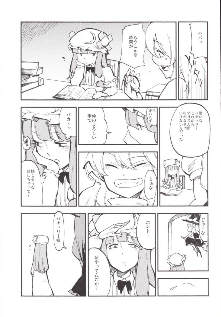 NEGIDAKU3