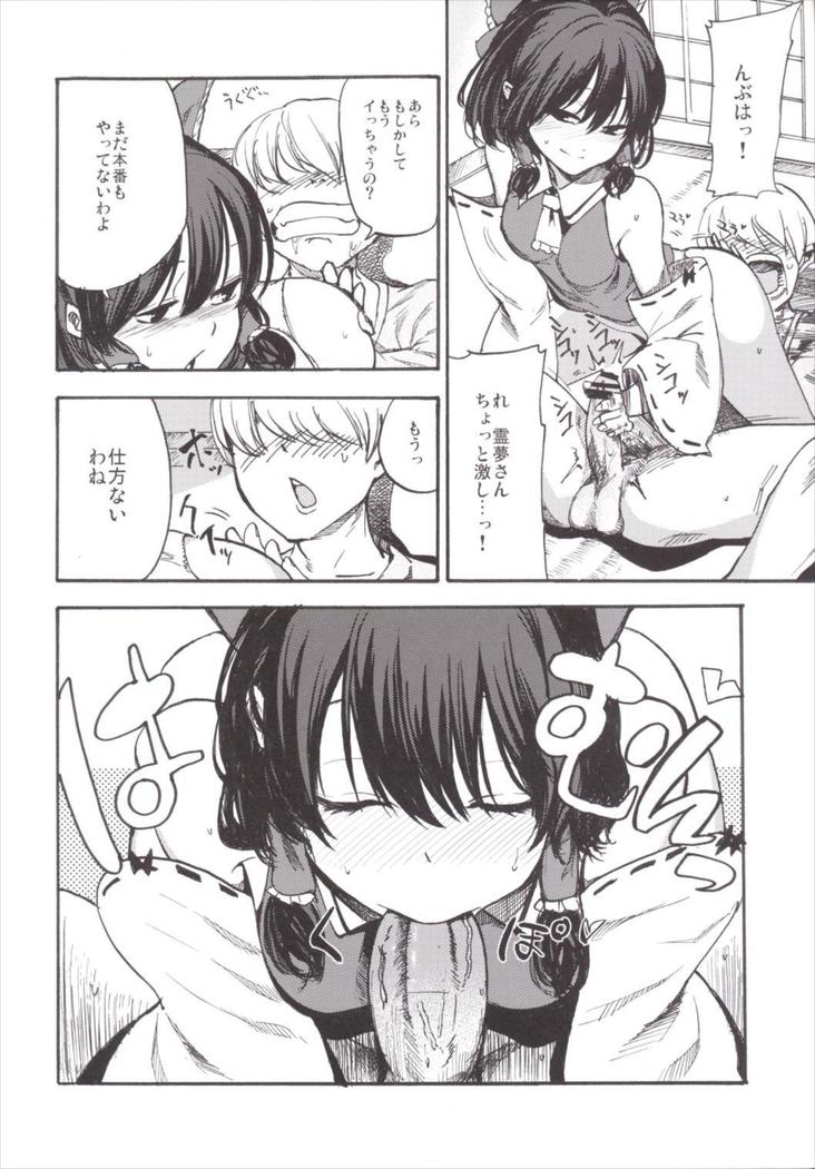 NEGIDAKU3
