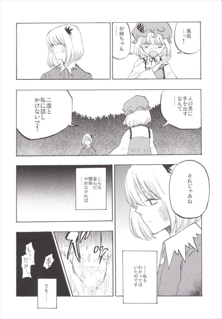 NEGIDAKU3