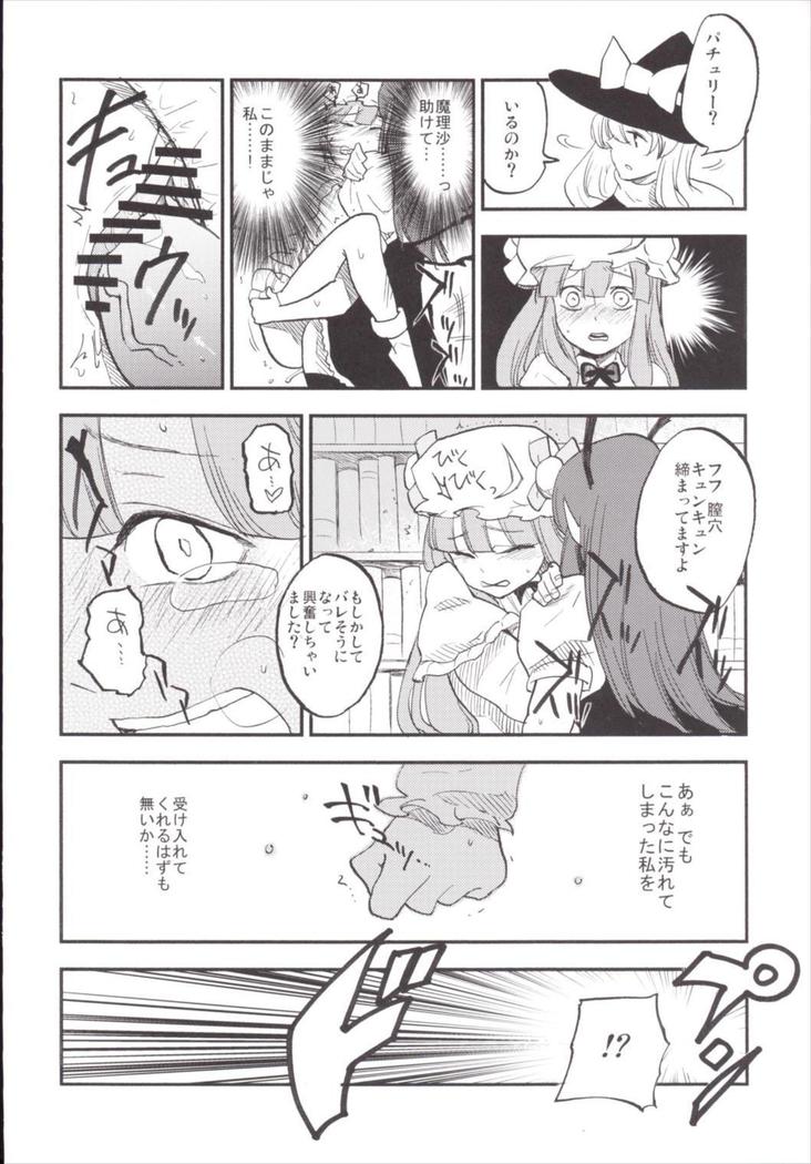 NEGIDAKU3
