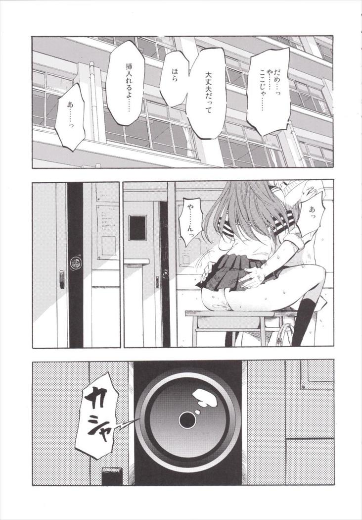 NEGIDAKU3