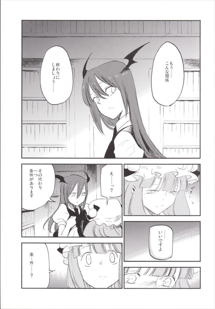 NEGIDAKU3