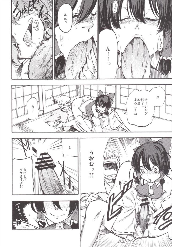 NEGIDAKU3