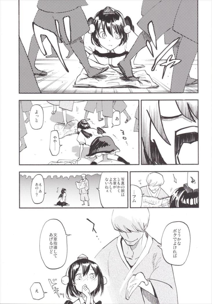 NEGIDAKU3