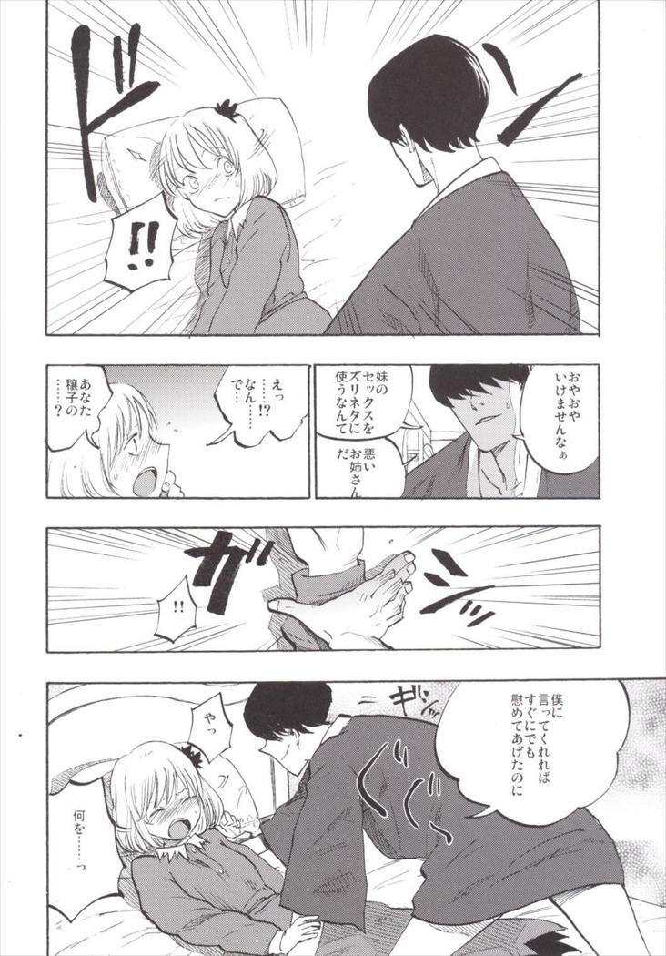 NEGIDAKU3