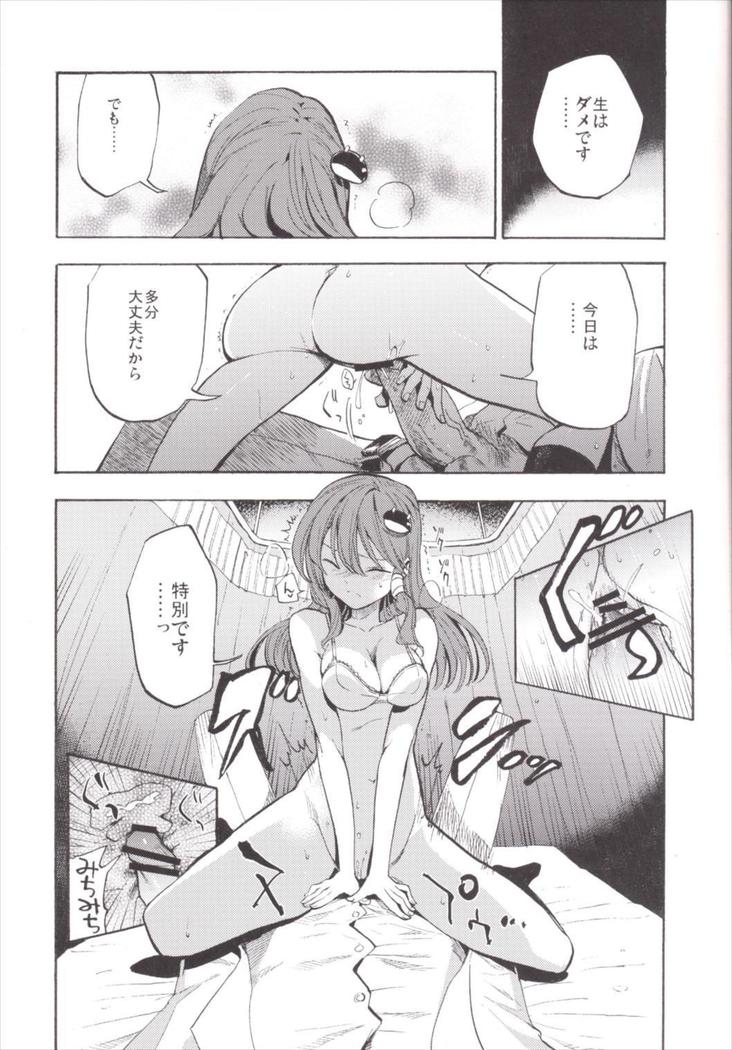 NEGIDAKU3