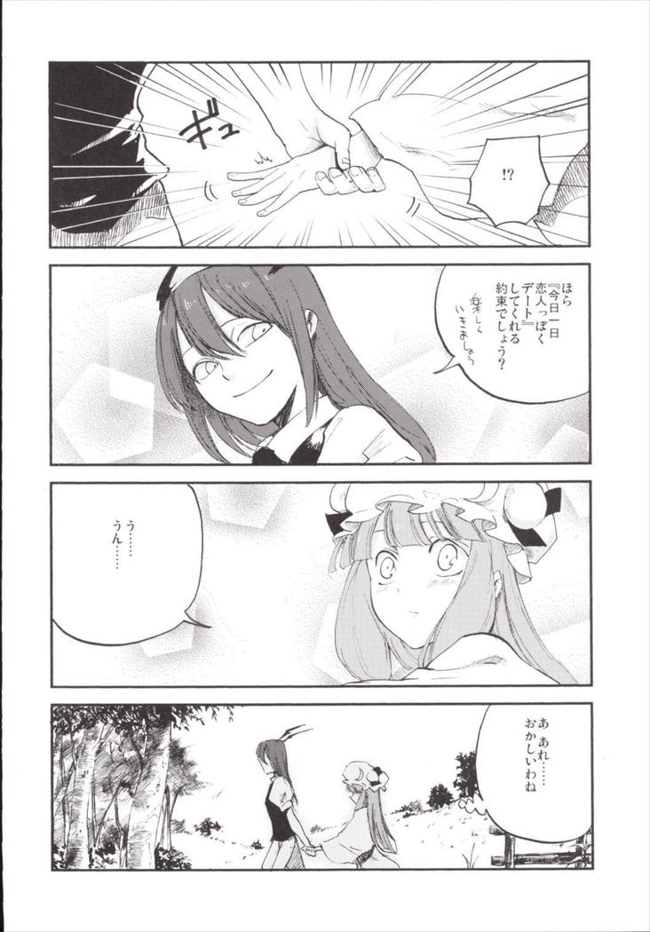 NEGIDAKU3