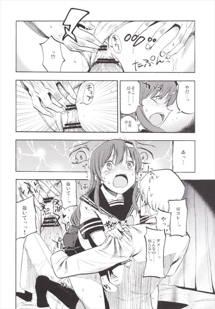 NEGIDAKU3