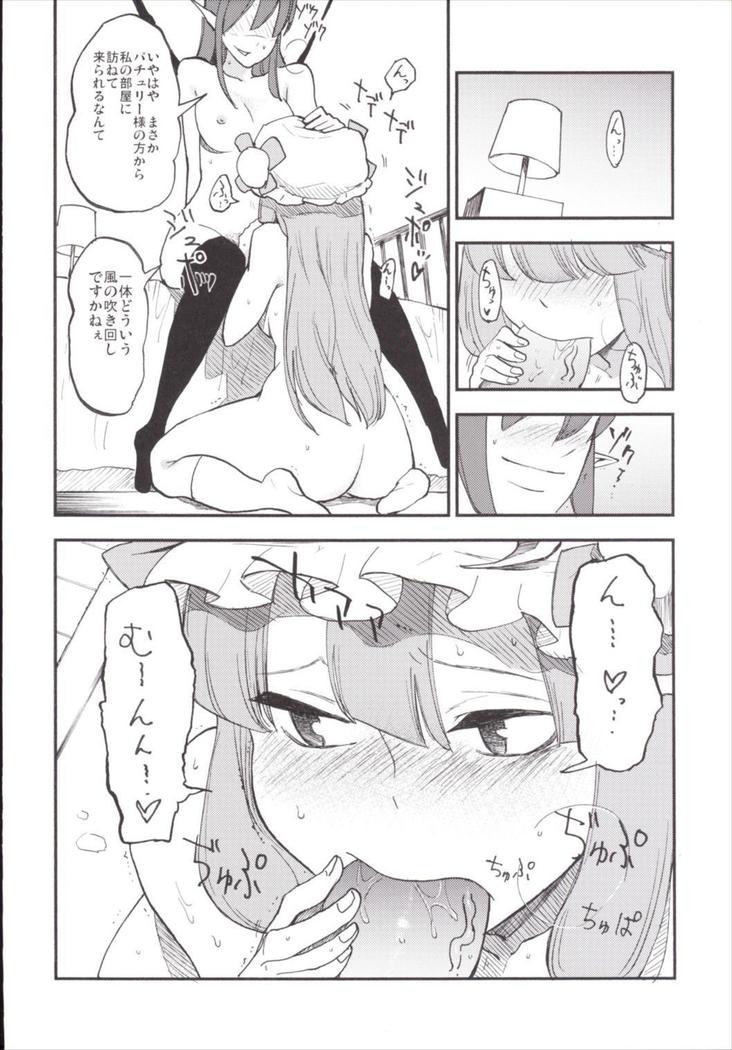 NEGIDAKU3