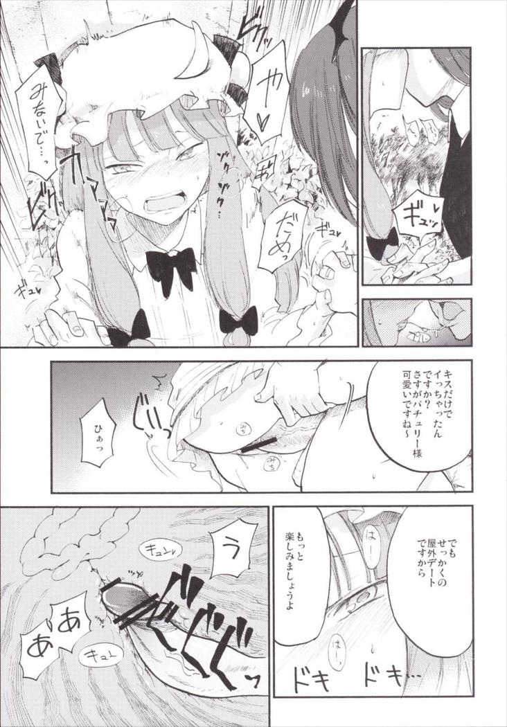 NEGIDAKU3