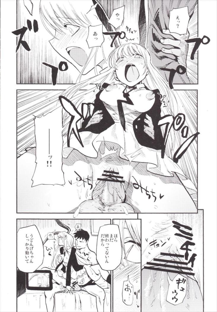 NEGIDAKU3