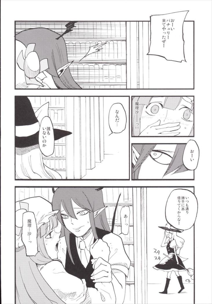 NEGIDAKU3
