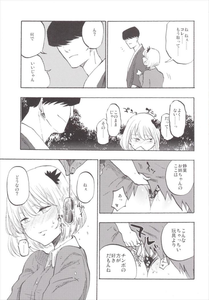 NEGIDAKU3