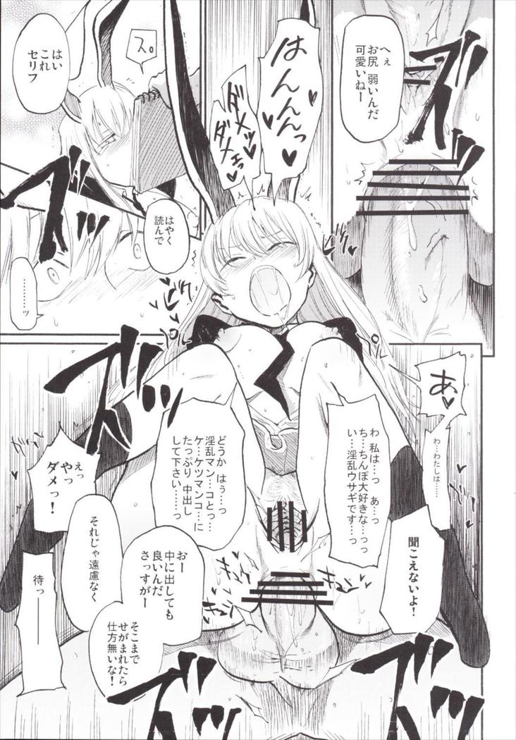NEGIDAKU3