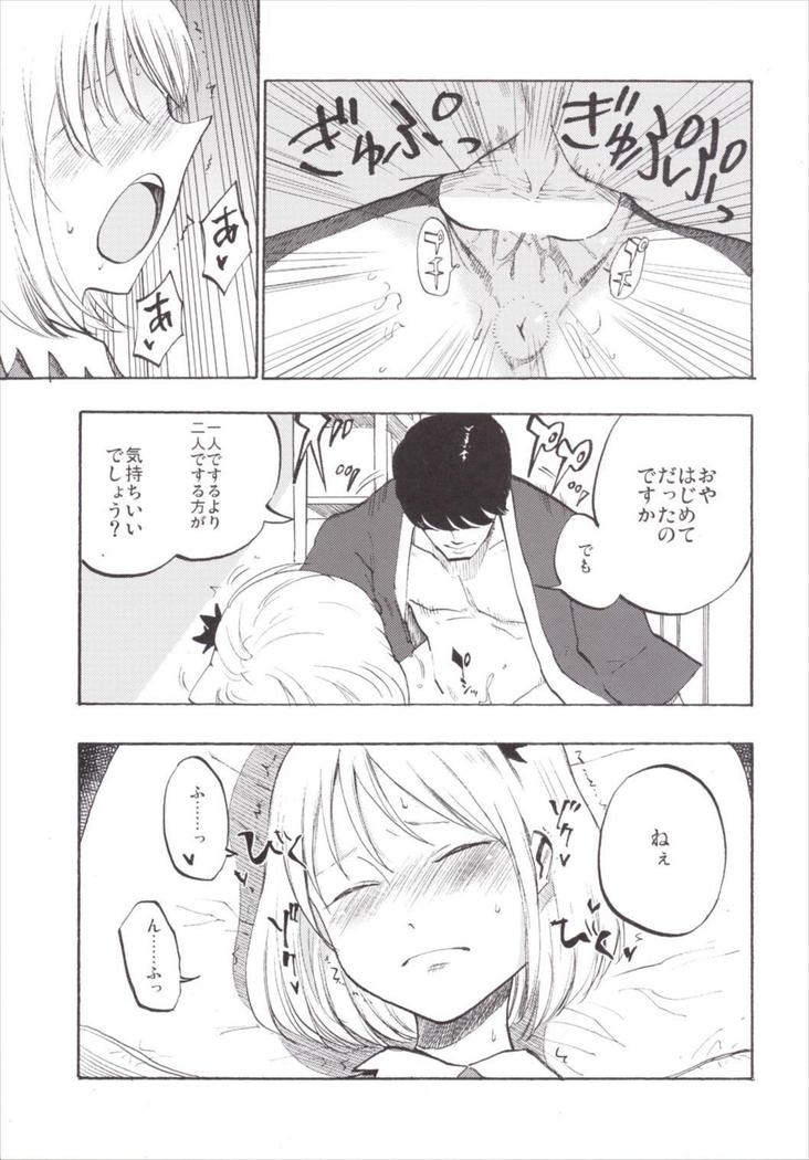NEGIDAKU3