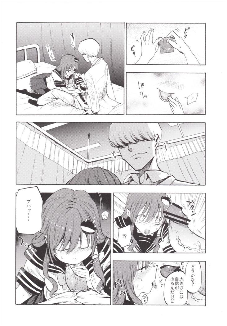 NEGIDAKU3