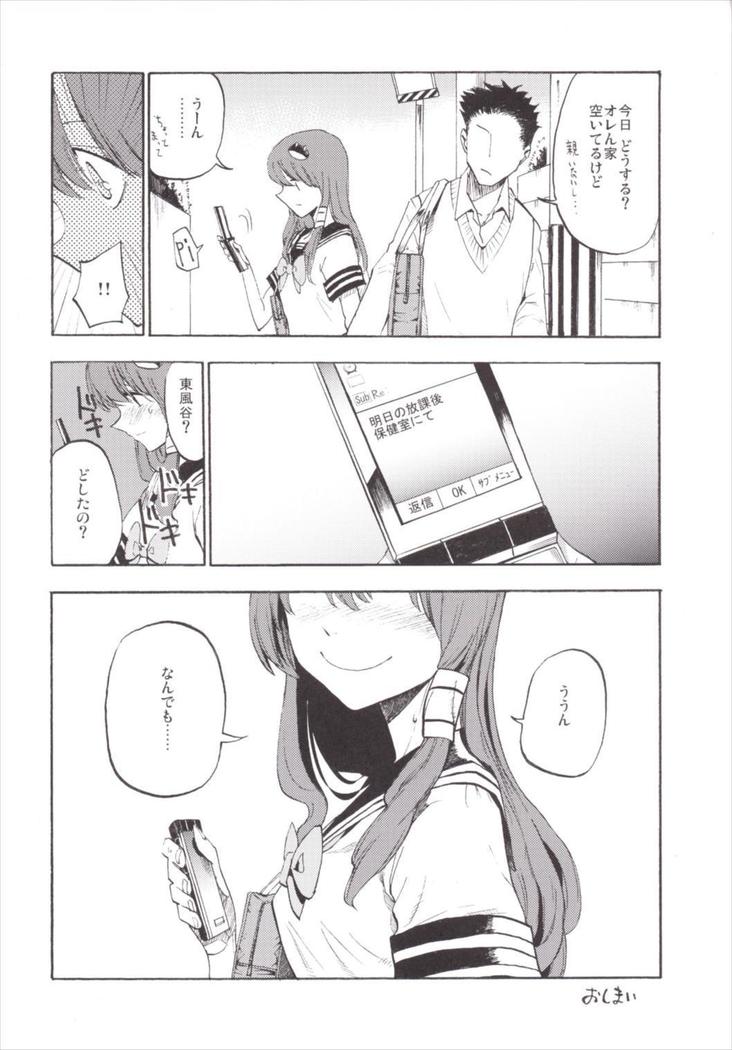 NEGIDAKU3