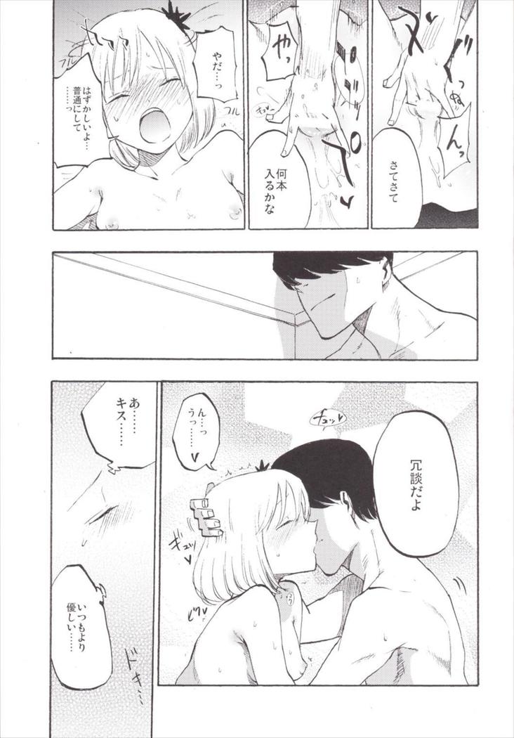NEGIDAKU3