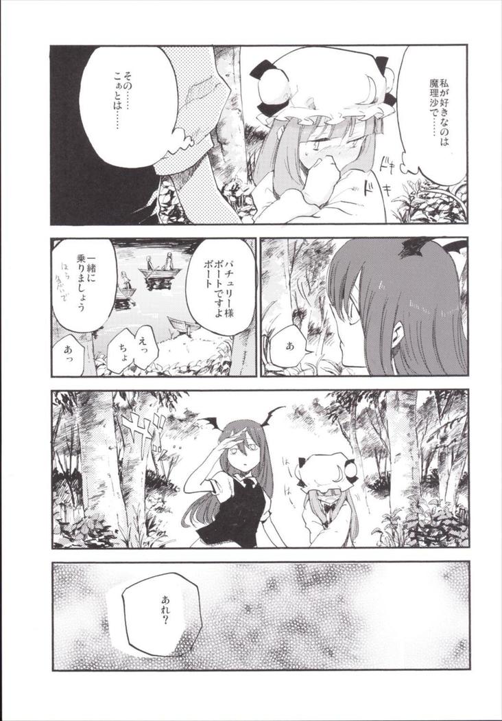 NEGIDAKU3