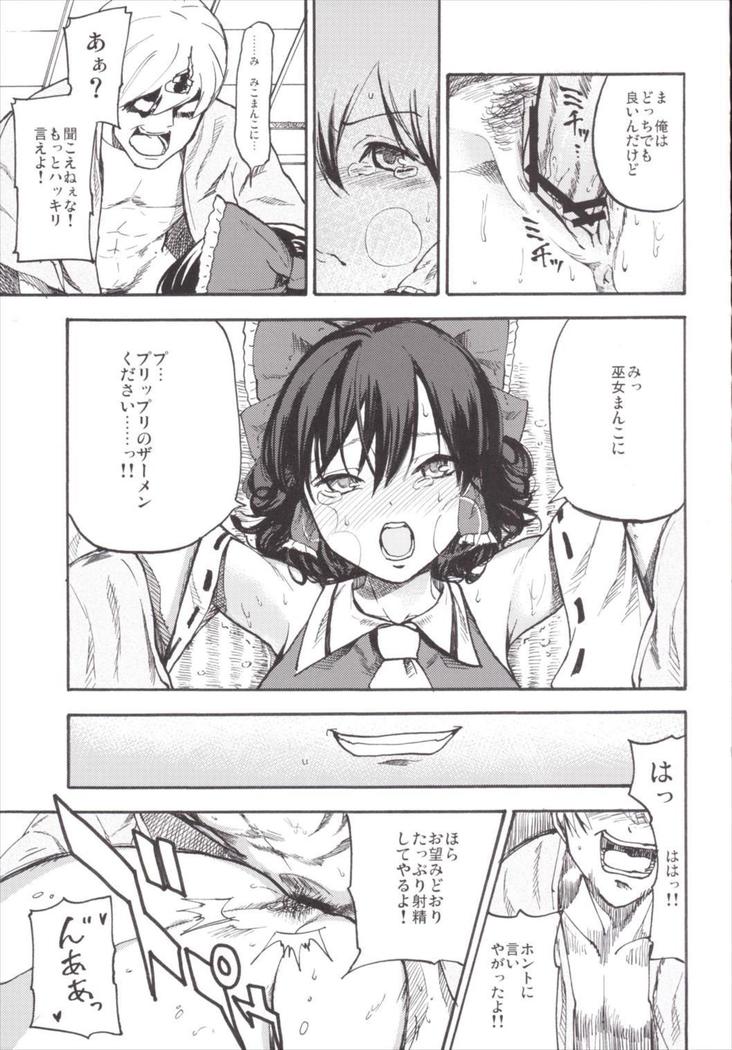 NEGIDAKU3