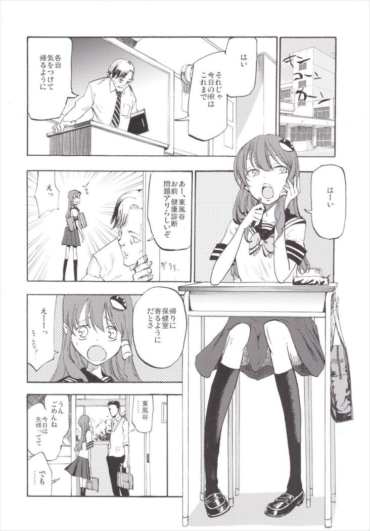 NEGIDAKU3
