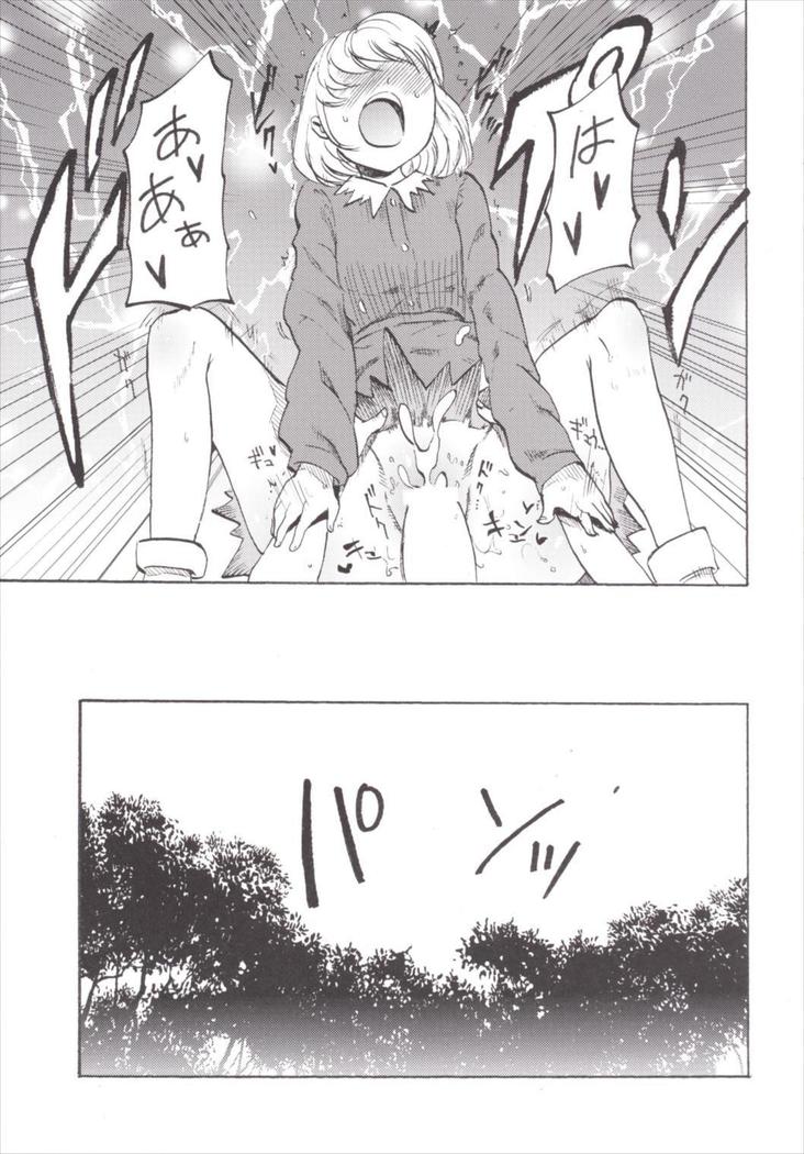 NEGIDAKU3