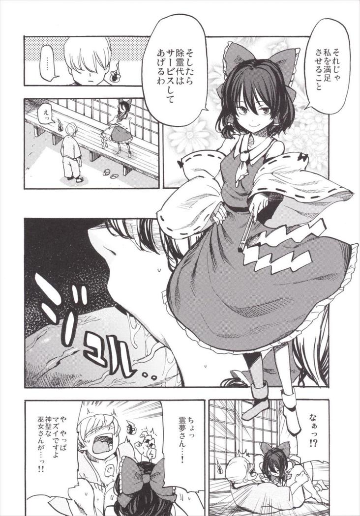 NEGIDAKU3