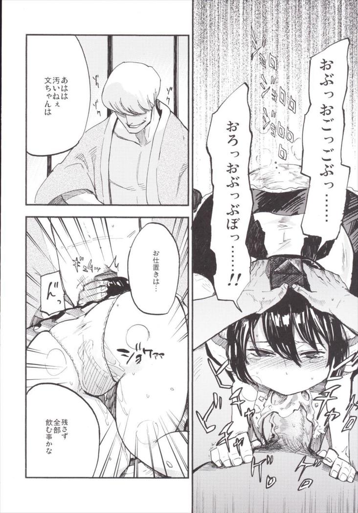 NEGIDAKU3