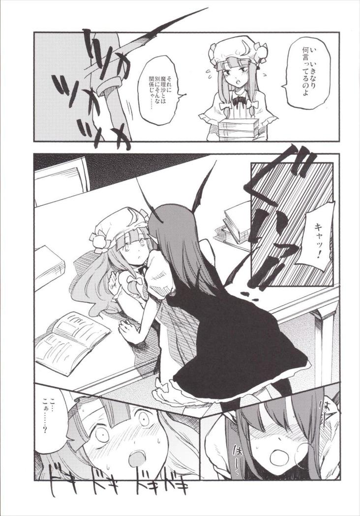 NEGIDAKU3