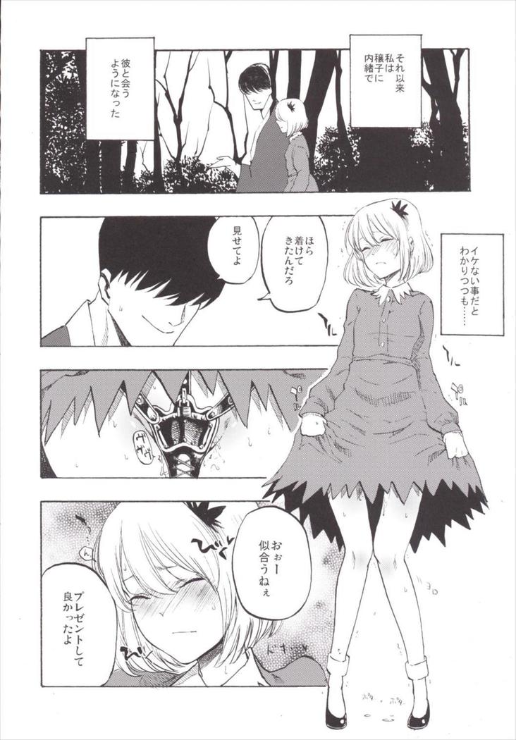 NEGIDAKU3