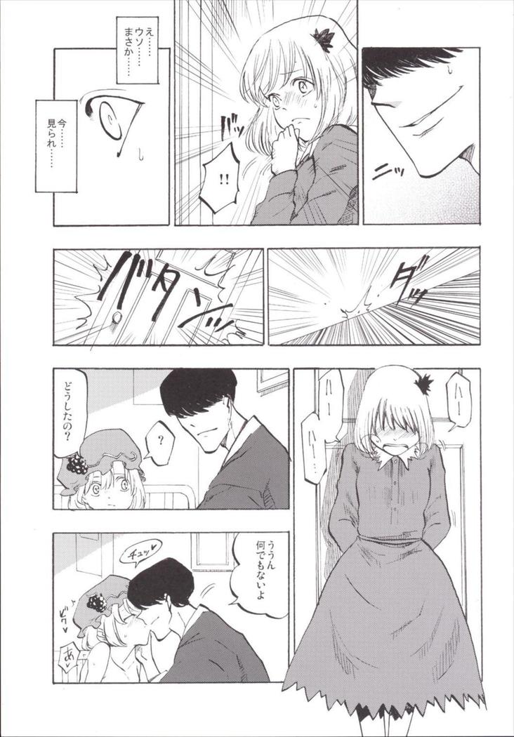 NEGIDAKU3