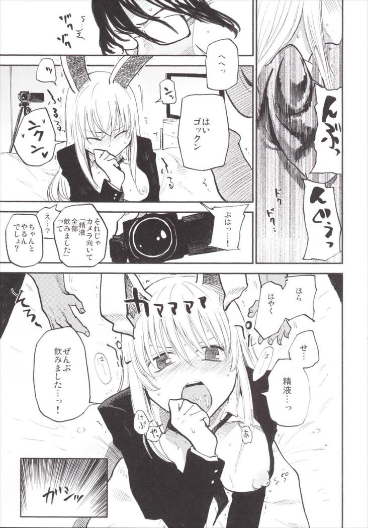 NEGIDAKU3