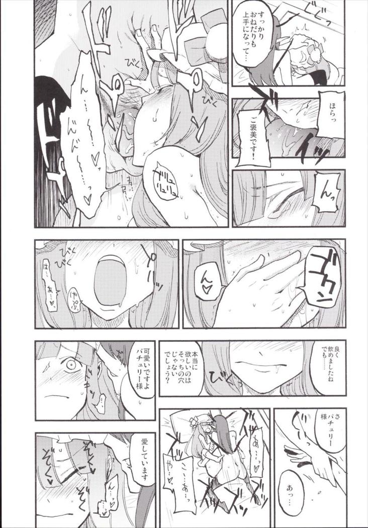NEGIDAKU3