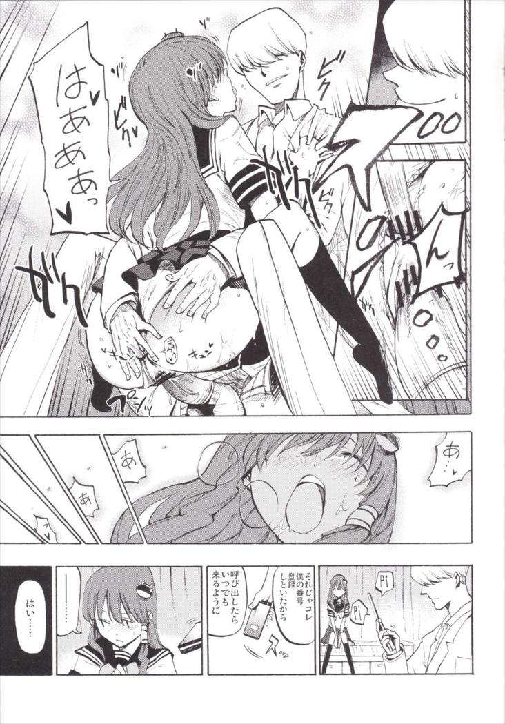 NEGIDAKU3