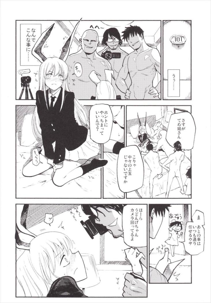 NEGIDAKU3