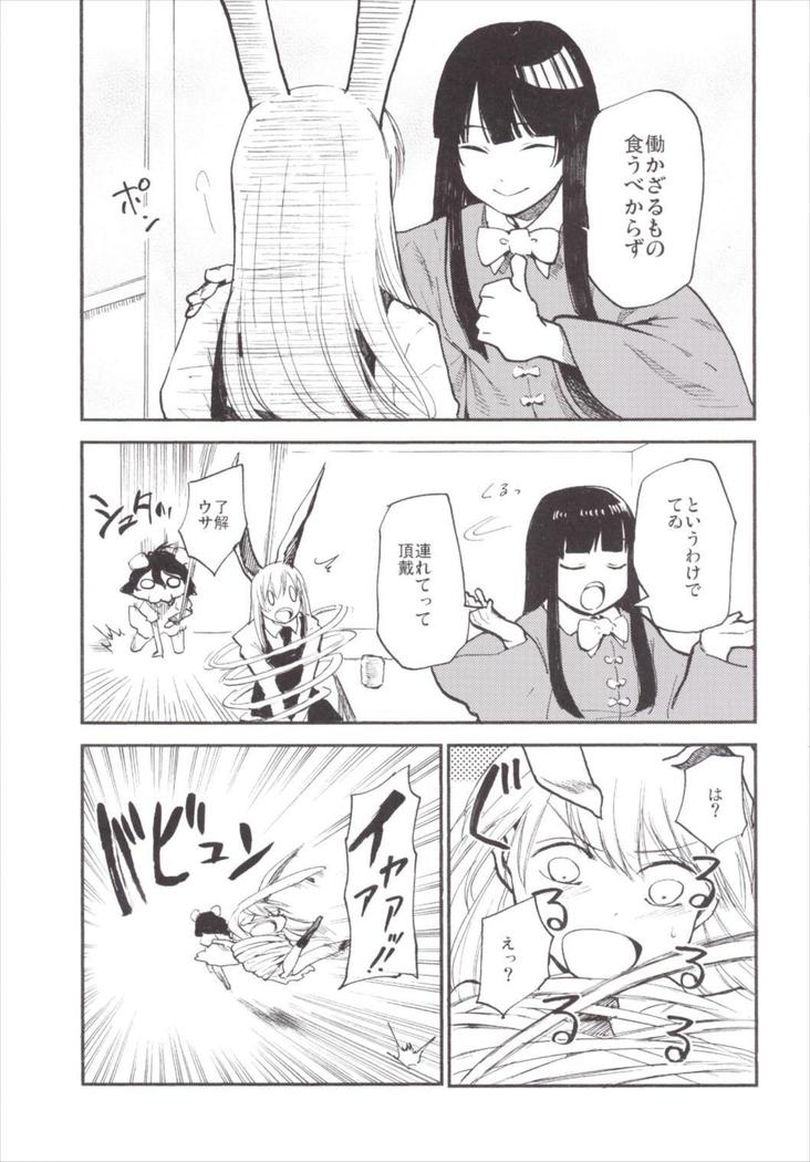 NEGIDAKU3