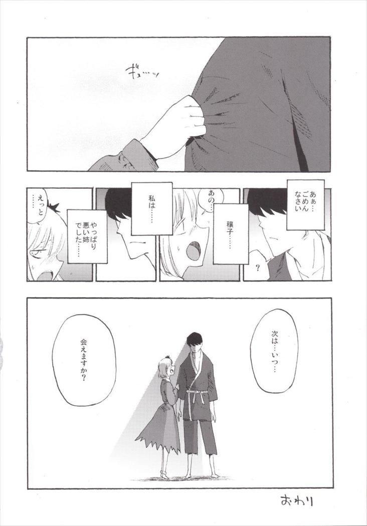 NEGIDAKU3